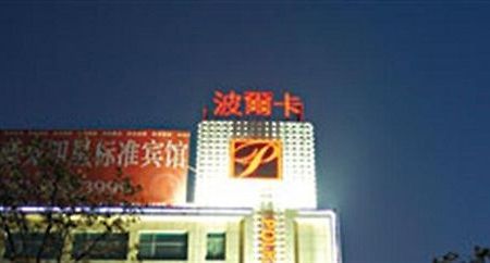 Polka Hotel Wuhu Buitenkant foto