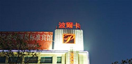 Polka Hotel Wuhu Buitenkant foto